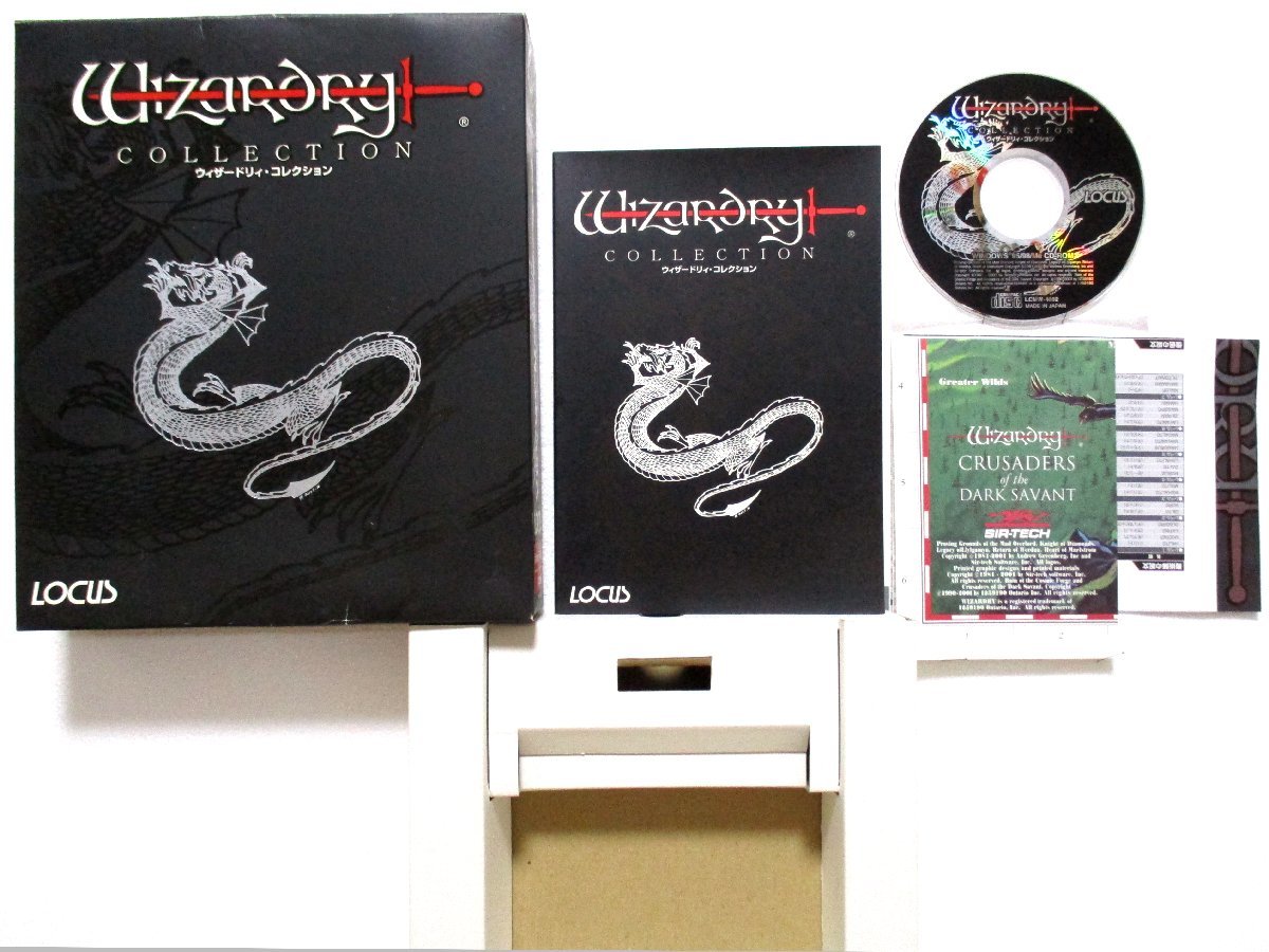 ウィザードリィ・コレクション Wizardry Collection ウィザードリィ
