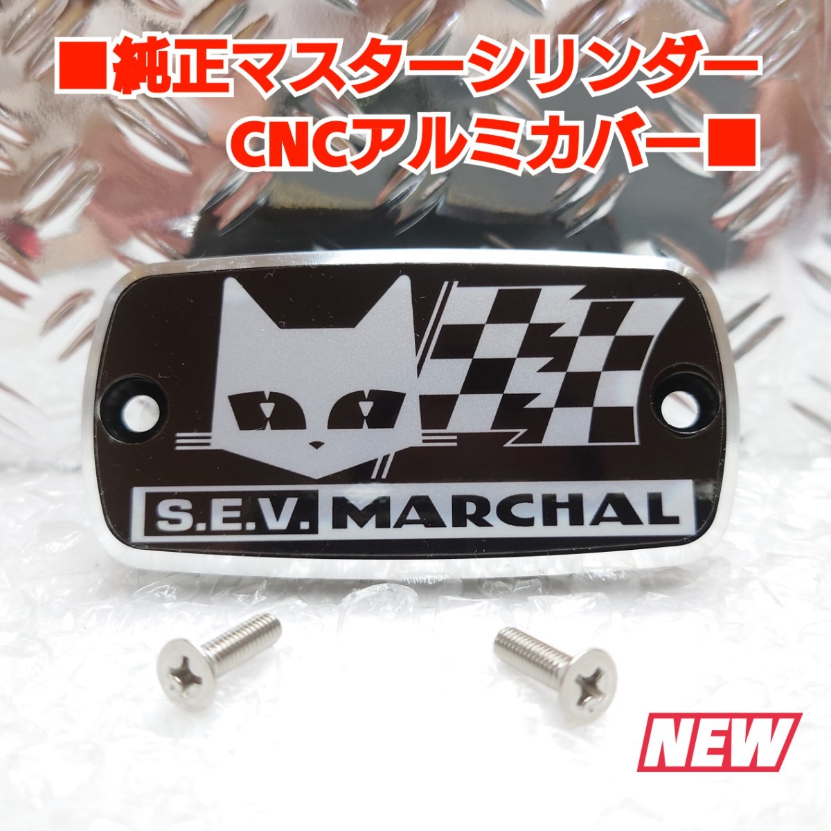 送料無料，100%新品 ホンダ汎用/純正マスターシリンダーCNCアルミキャップ /MARCHAL:黒銀 NC31 NC39 NC42 CB750 RC42 SC65 NC36 マーシャル(マスターシリンダー)｜売買されたオークション情報、yahooの商品情報をアーカイブ公 ホンダ用