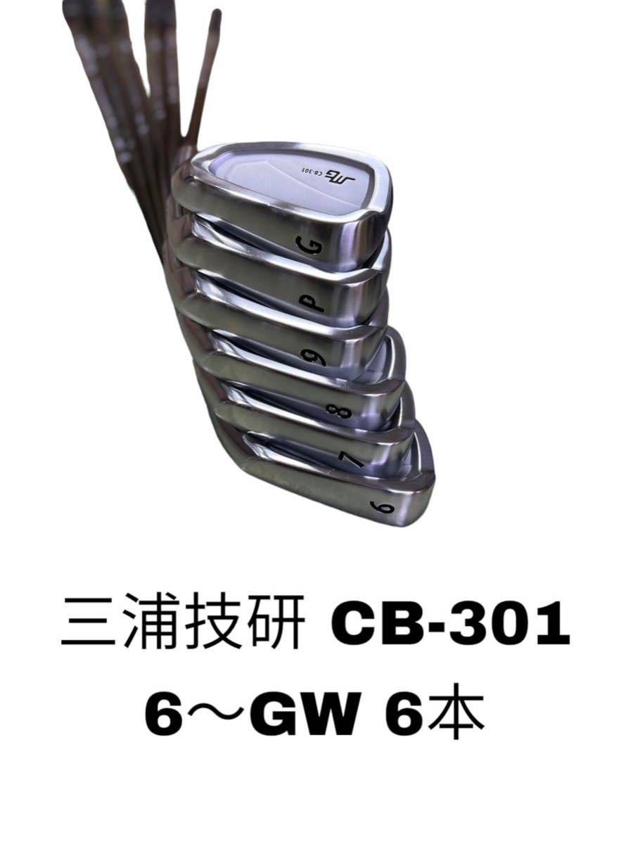 三浦技研 CB-301 デラマックス | FROQ.NL