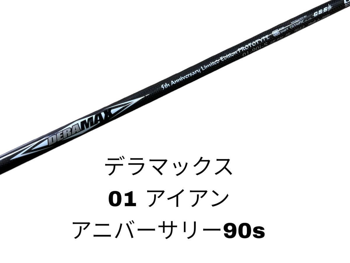三浦技研 CB-301 デラマックス | FROQ.NL