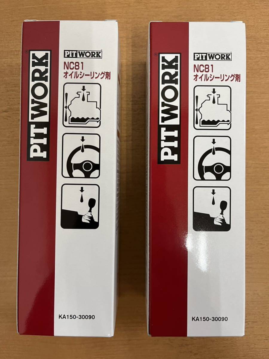 NC81 ピットワーク 日産 オイルシーリング剤 PITWORK 公式通販 NC81 