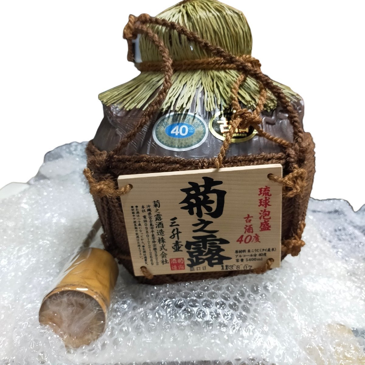 ◇未開封品◇菊之露 三升 泡盛 古酒 5400ml 40％ V51574NL◇配送先 