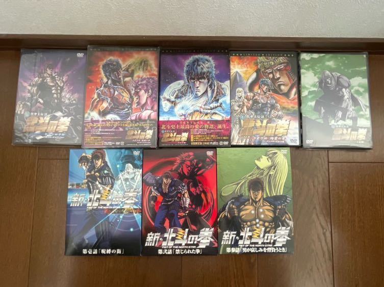 北斗の拳　新北斗の拳　DVD ラオウ伝　完全予約限定BOX付き