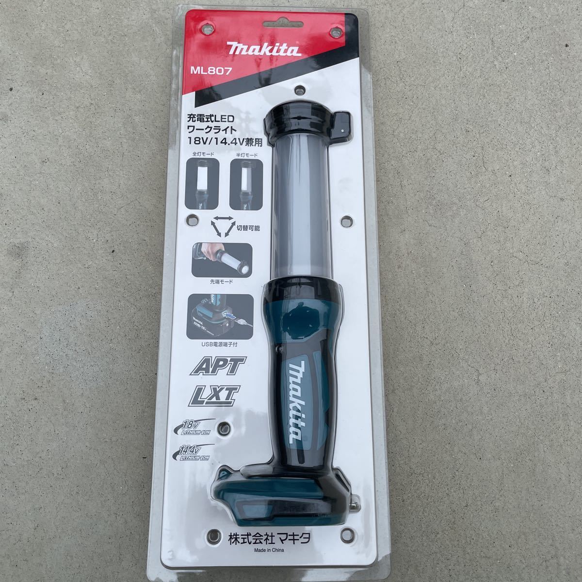 マキタ ML807 充電式LEDワークライト | makita ワークライト LEDワーク 