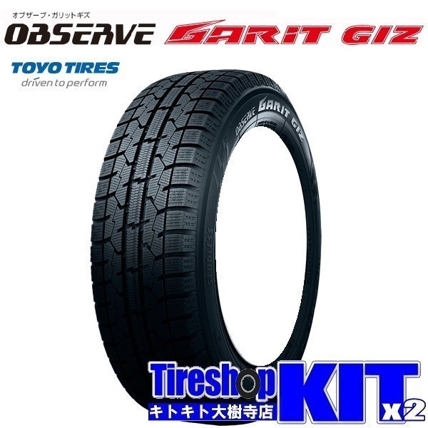 TOYO スタッドレス トーヨー ガリットGIZ 165/70R14 4本 6ミリ 2021年