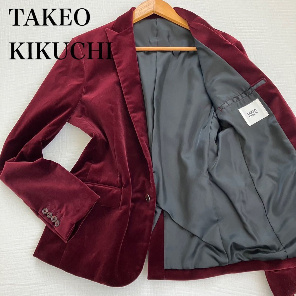 【美品】「大人の色気」タケオキクチ TAKEO KIKUCHIベロアジャケット テーラードジャケット ベルベット ボルドー 希少色 Lサイズ