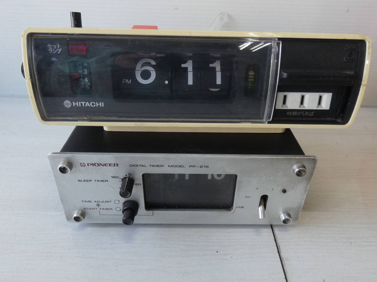 ☆パタパタ時計 【HITACHI/TW-241G】【PIONEER/PP-215】 白 シルバー