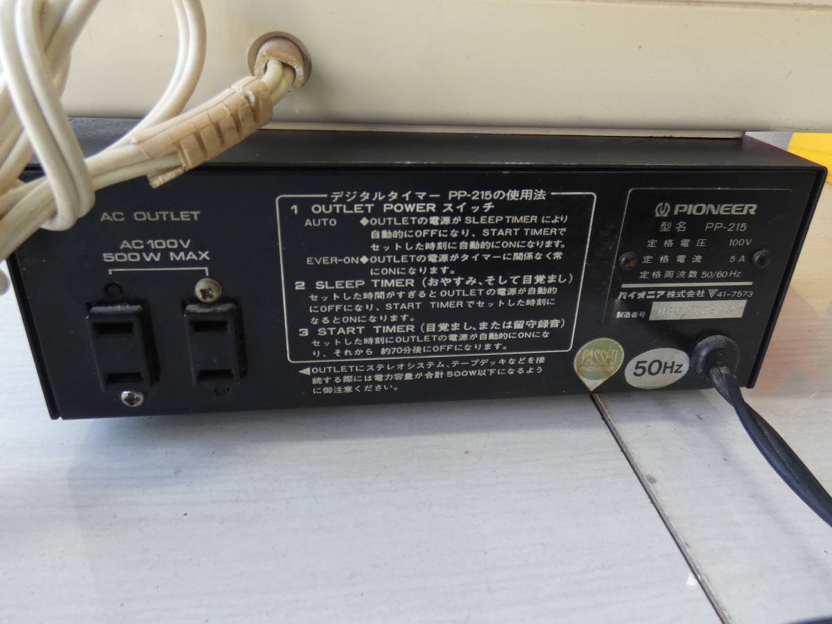 ☆パタパタ時計 【HITACHI/TW-241G】【PIONEER/PP-215】 白 シルバー