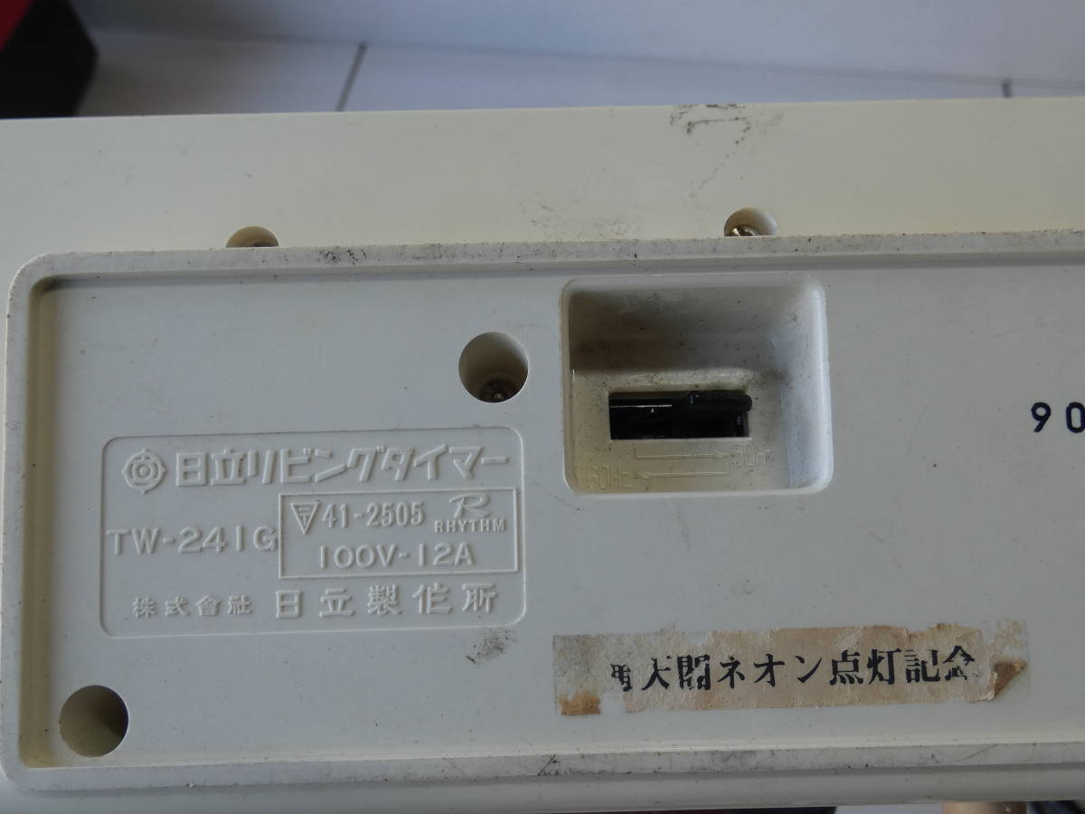 ☆パタパタ時計 【HITACHI/TW-241G】【PIONEER/PP-215】 白 シルバー