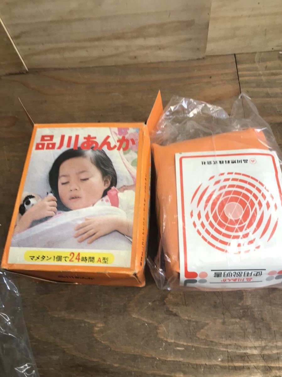 品川あんか 未使用品 キャンプ アウトドア 湯たんぽ 車中泊 あんか