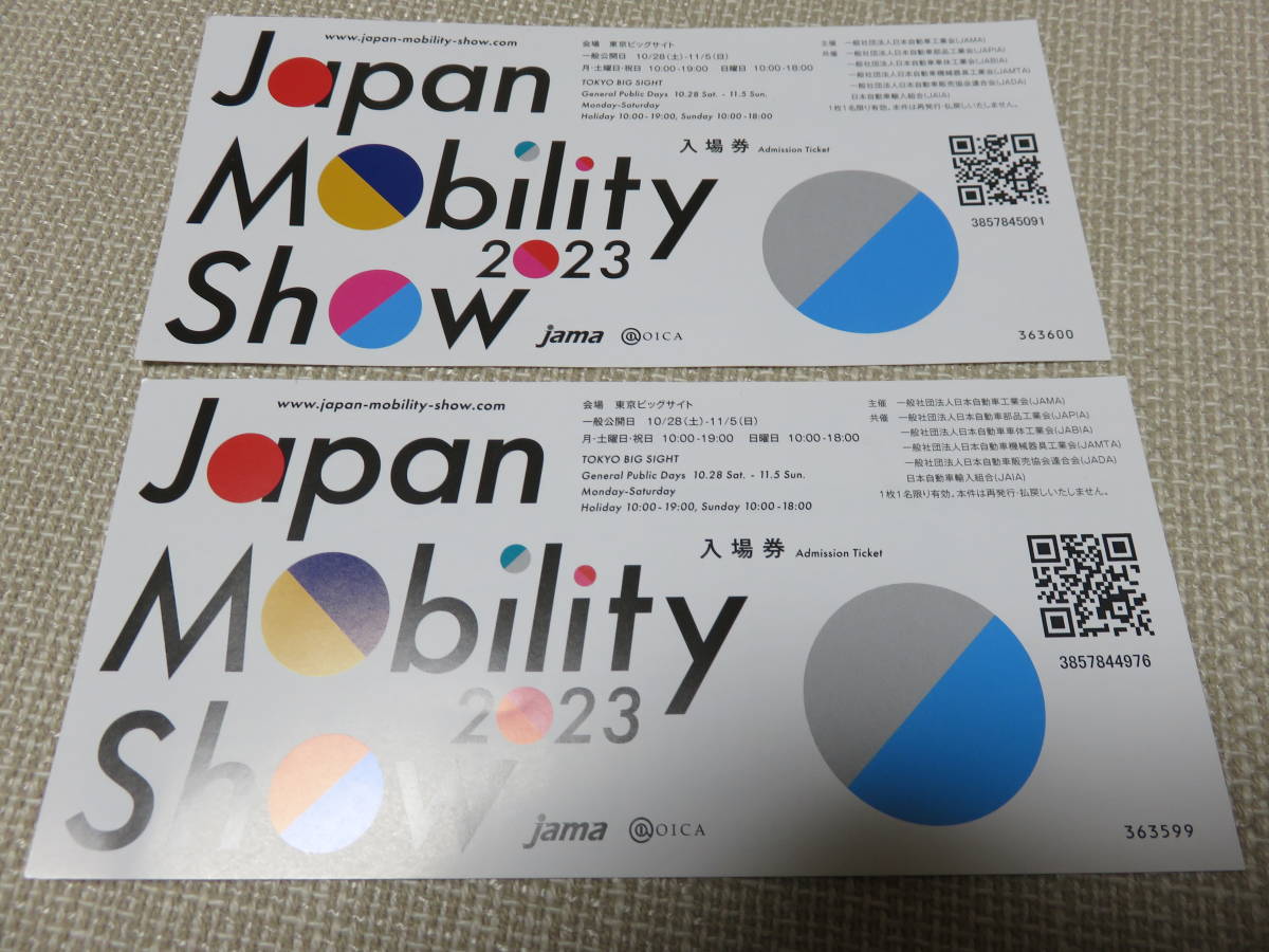 Japan Mobility Show ジャパンモビリティショー モーターショー 2枚