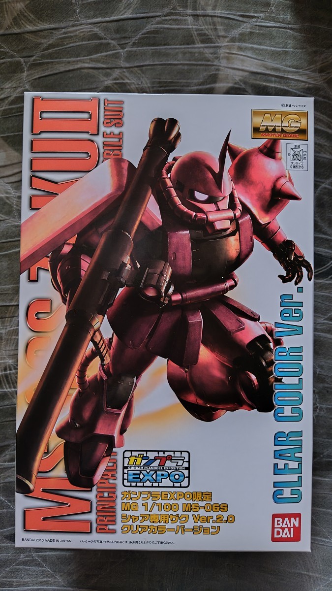 ガンプラEXPO限定 MG 1/100 MS-06S ZAKUⅡ シャア専用ザク Ver.2.0