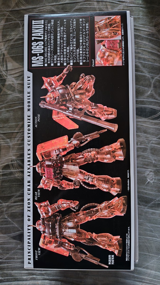 ガンプラEXPO限定 MG 1/100 MS-06S ZAKUⅡ シャア専用ザク Ver.2.0