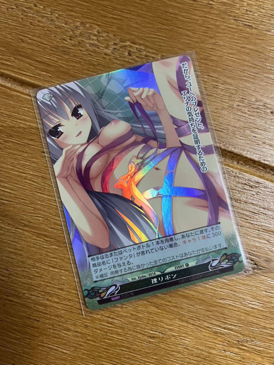 ファンタズマゴリア ドラクリオット ジョーク 裸リボン ゆずソフト