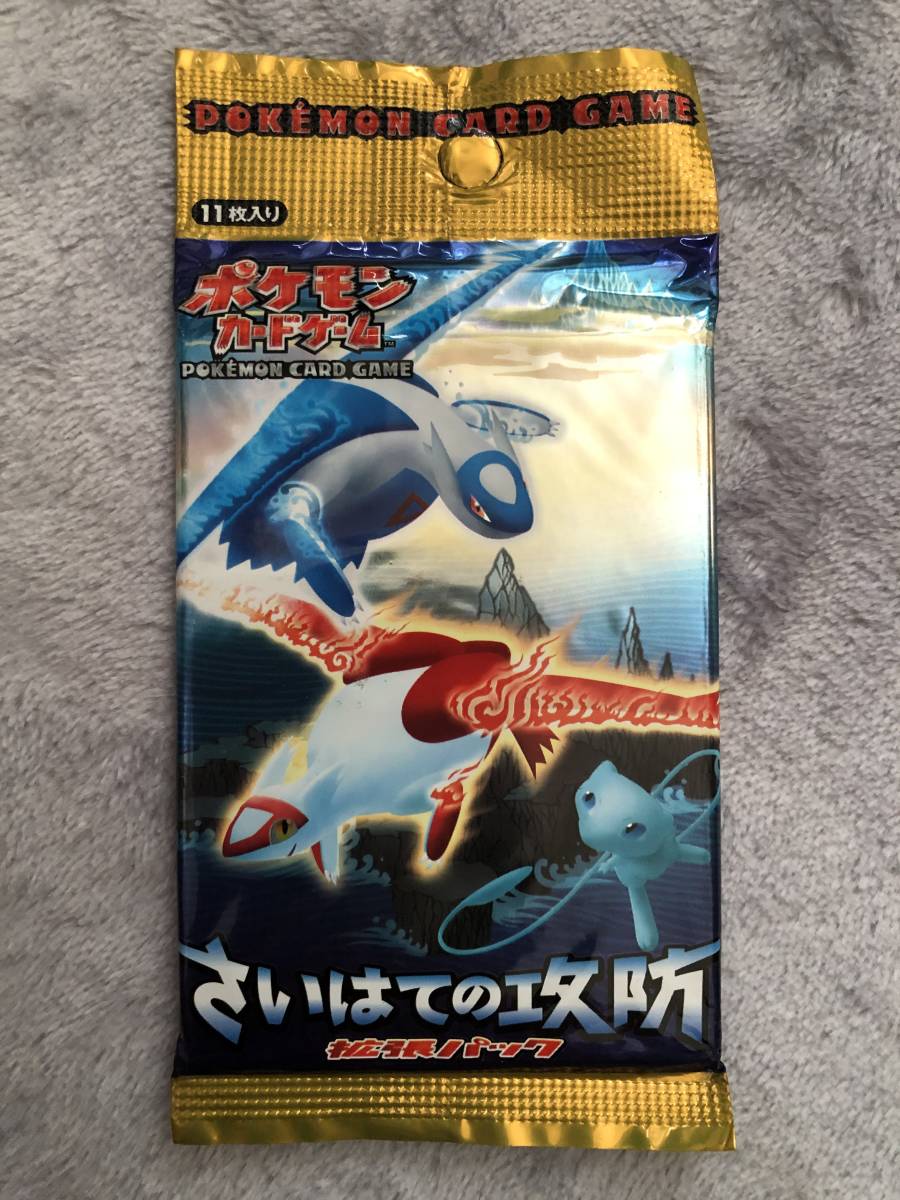 【安い，100%新品】 ポケモンカードゲーム さいはての攻防 拡張パック(パック、ボックス、特殊セット)｜売買されたオークション情報、yahooの商品情報をアーカイブ公開 - オークファン パック、ボックス、特殊セット