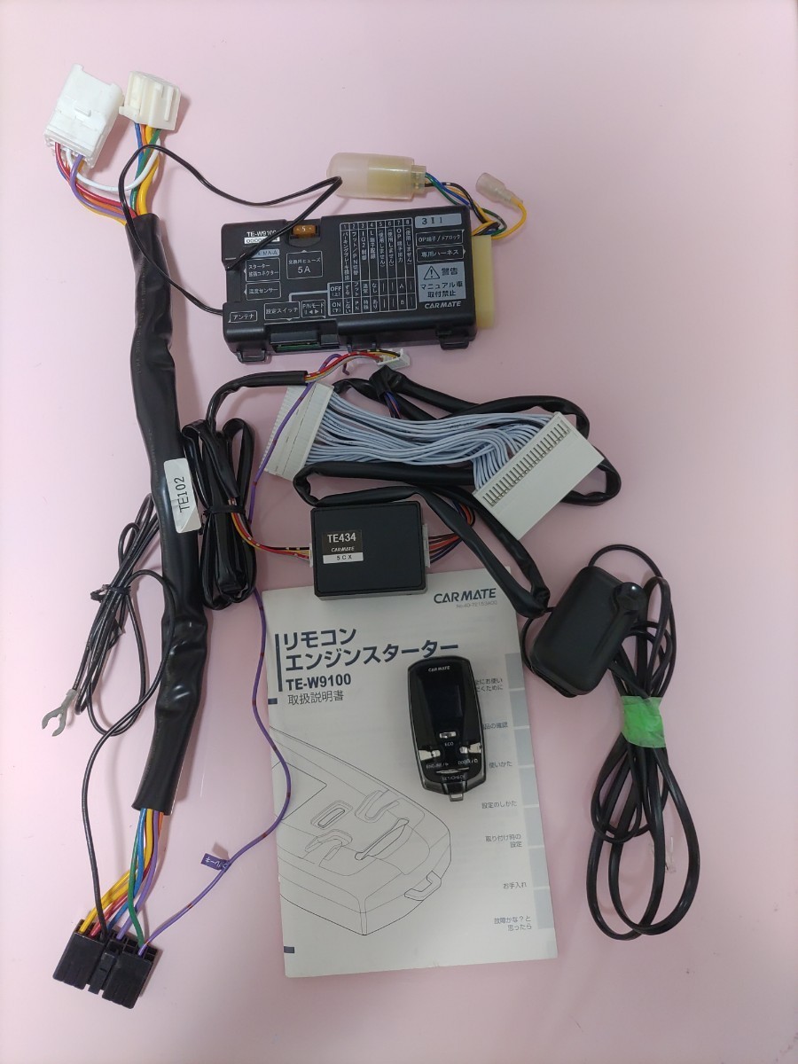 カーメイト エンジンスターター CARMATE ダイハツ トヨタピクシススペース　本体TE-W9100 ハーネスTE-102　イモビTE-434ムーブコンテで使用