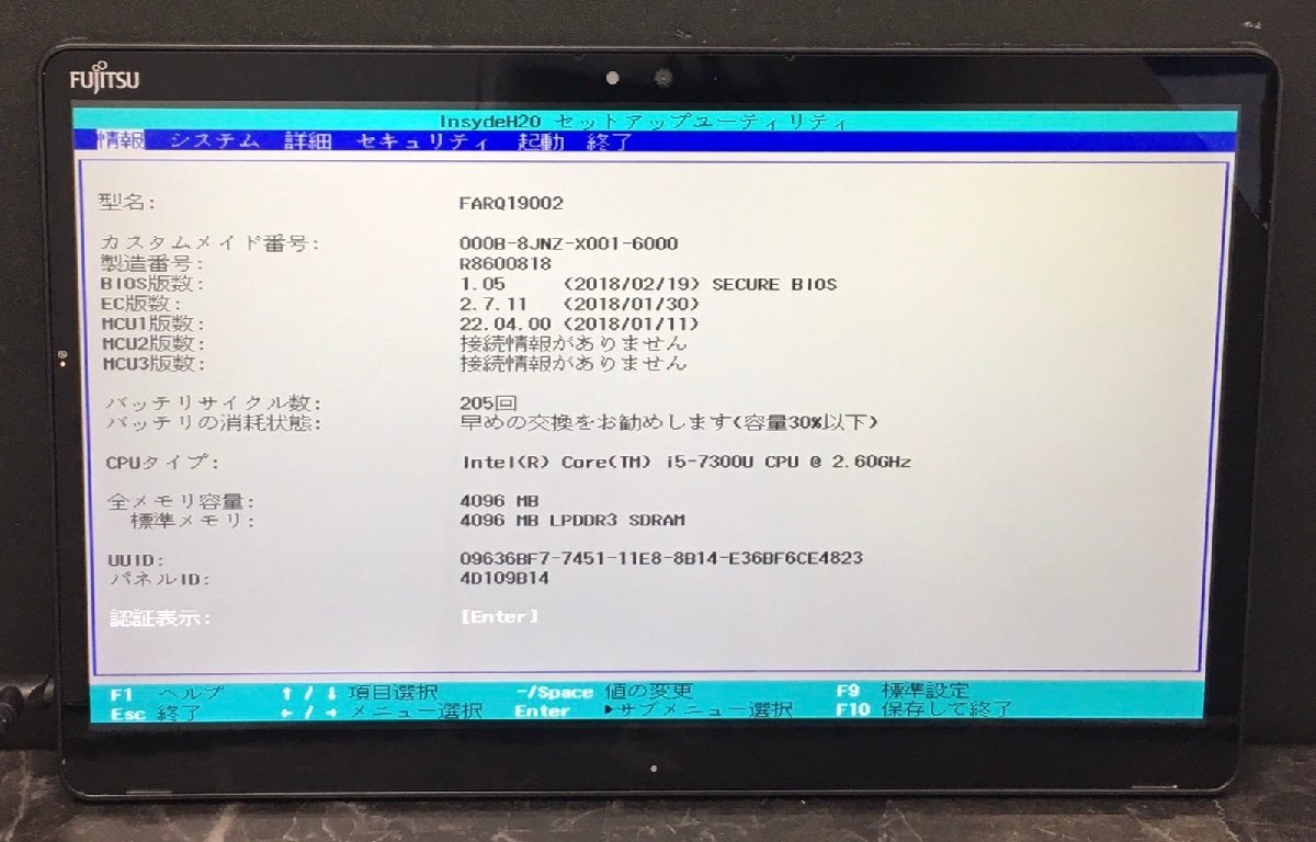 1円～ ■ジャンク 富士通 ARROWS Tab Q738/SB / 第7世代 / Core i5 7300U 2.60GHz / メモリ 4GB / SSD 128GB / 13.3型 / OS無 / BIOS起動可
