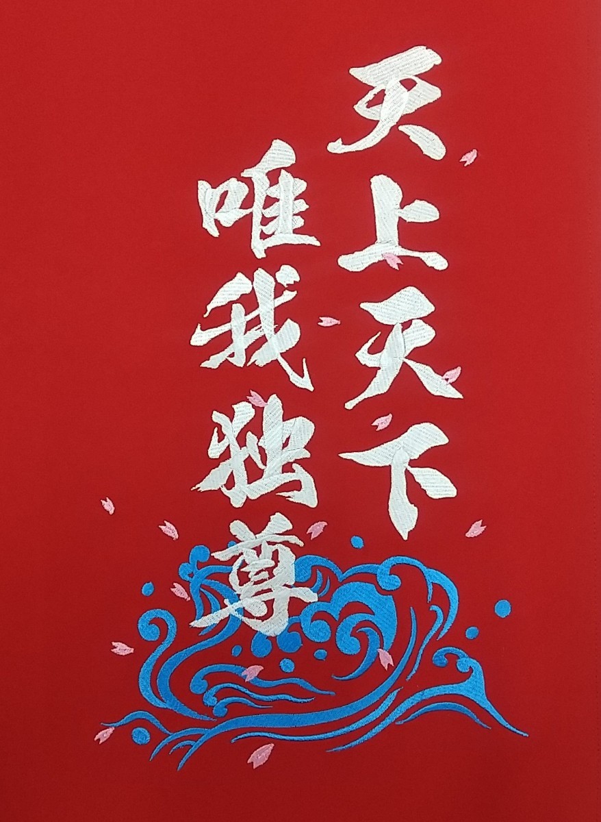 ☆ 佐川急便 風 前掛け！◇ No.453 ☆ 赤生地ーＬサイズ(85×60