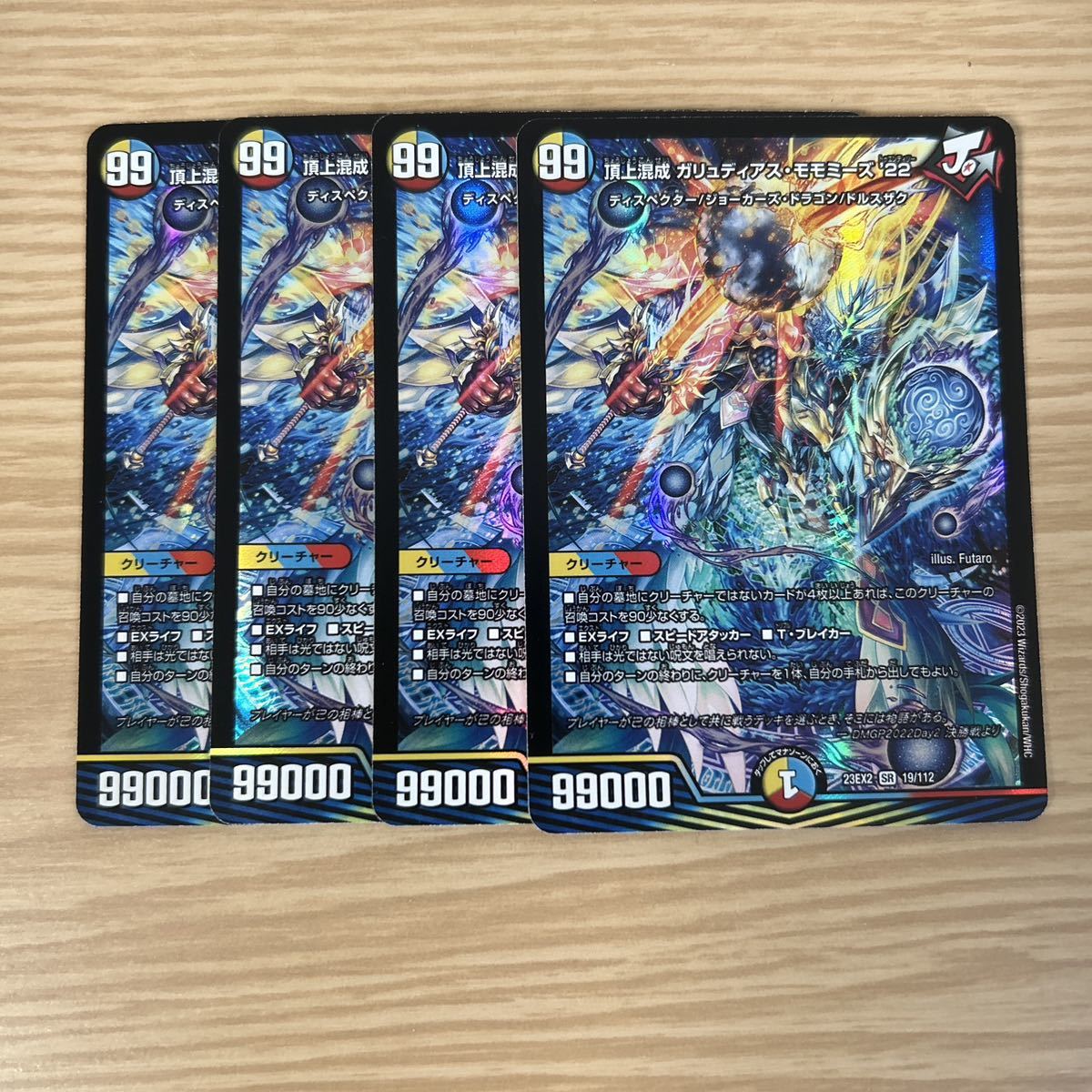 高品質，正規品 頂上混成ガリュディアス モモミーズ'22(クリーチャー)｜売買されたオークション情報、yahooの商品情報をアーカイブ公開 - オークファン クリーチャー