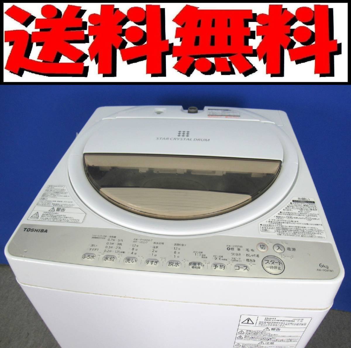 3ヶ月保証付き☆洗濯機☆2016年☆日立☆BW-V100A☆10㎏☆S-177 | NUK.FR