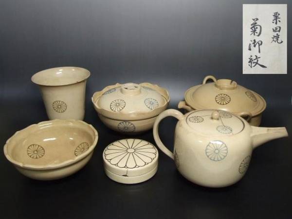 粟田焼 茶碗 茶器 茶道具 抹茶茶碗 粟田焼き 鈴 安田浩人作 鍵屋安田