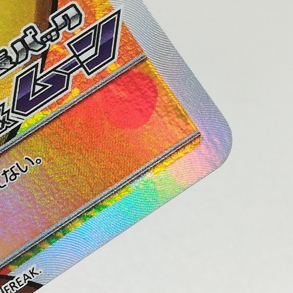 sA044o [限定] ポケモンカード ハウ 020/SM-P 強化拡張パック サン