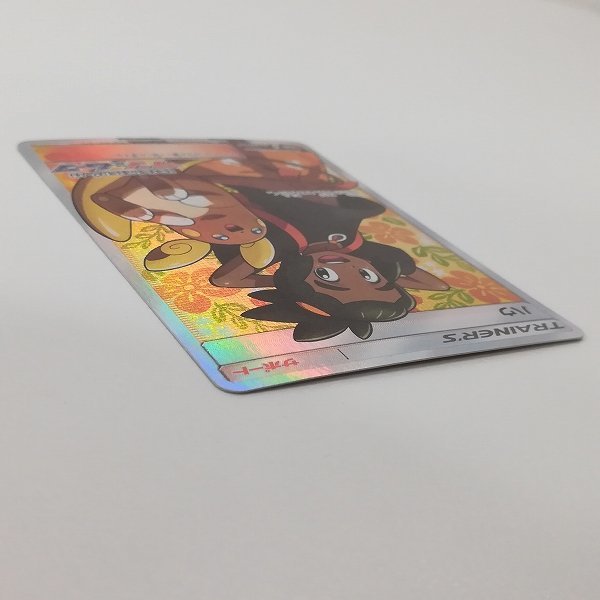 sA044o [限定] ポケモンカード ハウ 020/SM-P 強化拡張パック サン