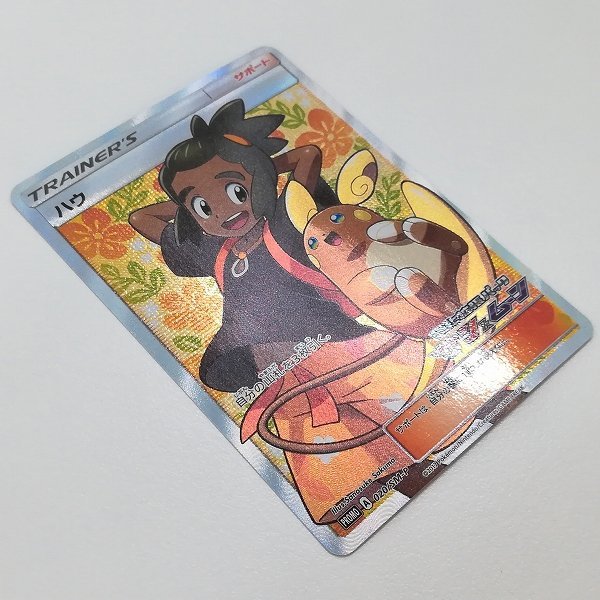 sA044o [限定] ポケモンカード ハウ 020/SM-P 強化拡張パック サン