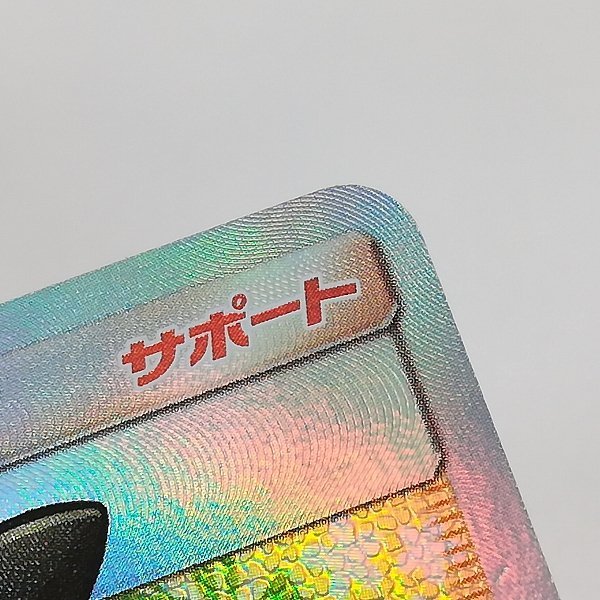 sA044o [限定] ポケモンカード ハウ 020/SM-P 強化拡張パック サン