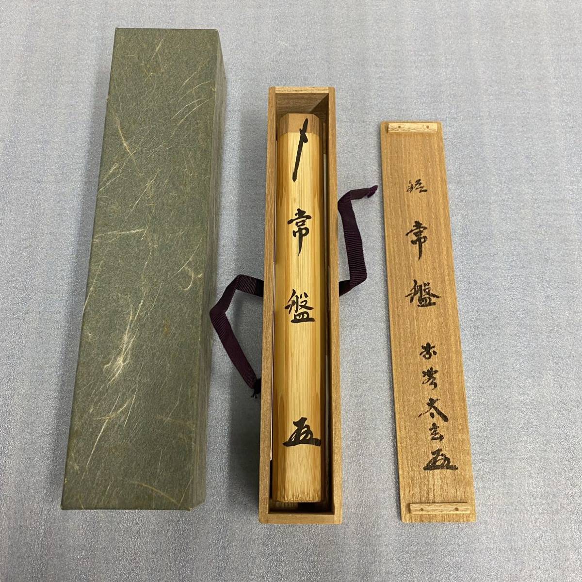送料無料，新作登場 茶道具 竹茶杓 小林太玄書付 銘 常盤 共箱 共筒 茶事 七事式 茶道教室 茶会 表千家 裏千家 千家十職(木工、竹工芸)｜売買されたオークション情報、yahooの商品情報をアーカイブ公開 - オーク 木工、竹工芸