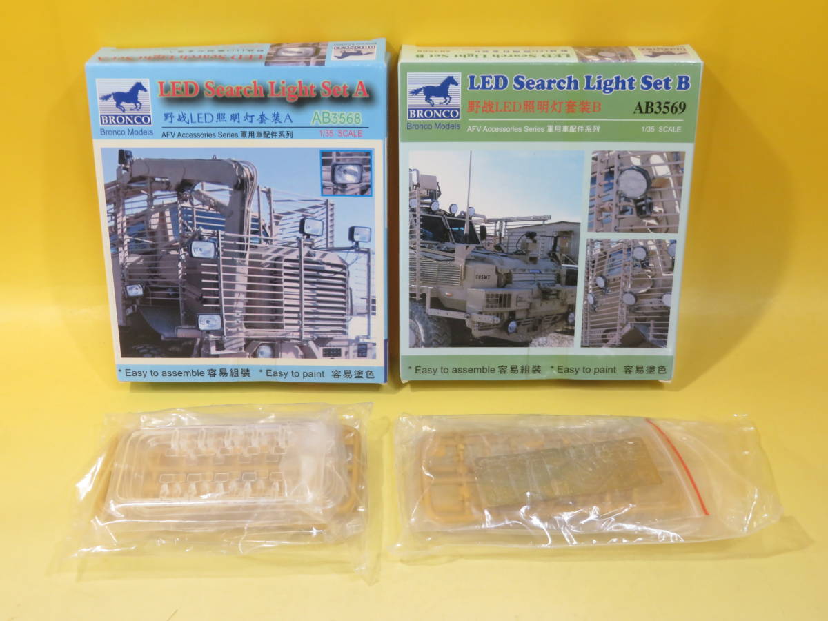 【ジャンク扱い】ブロンコ　1/35　ミリタリープラモ①まとめて5点セット　LED照明灯、軍用車等　未組立　1円～【プラモデル】 J1 A4247 1&frasl;35 | ブロンコモデル
