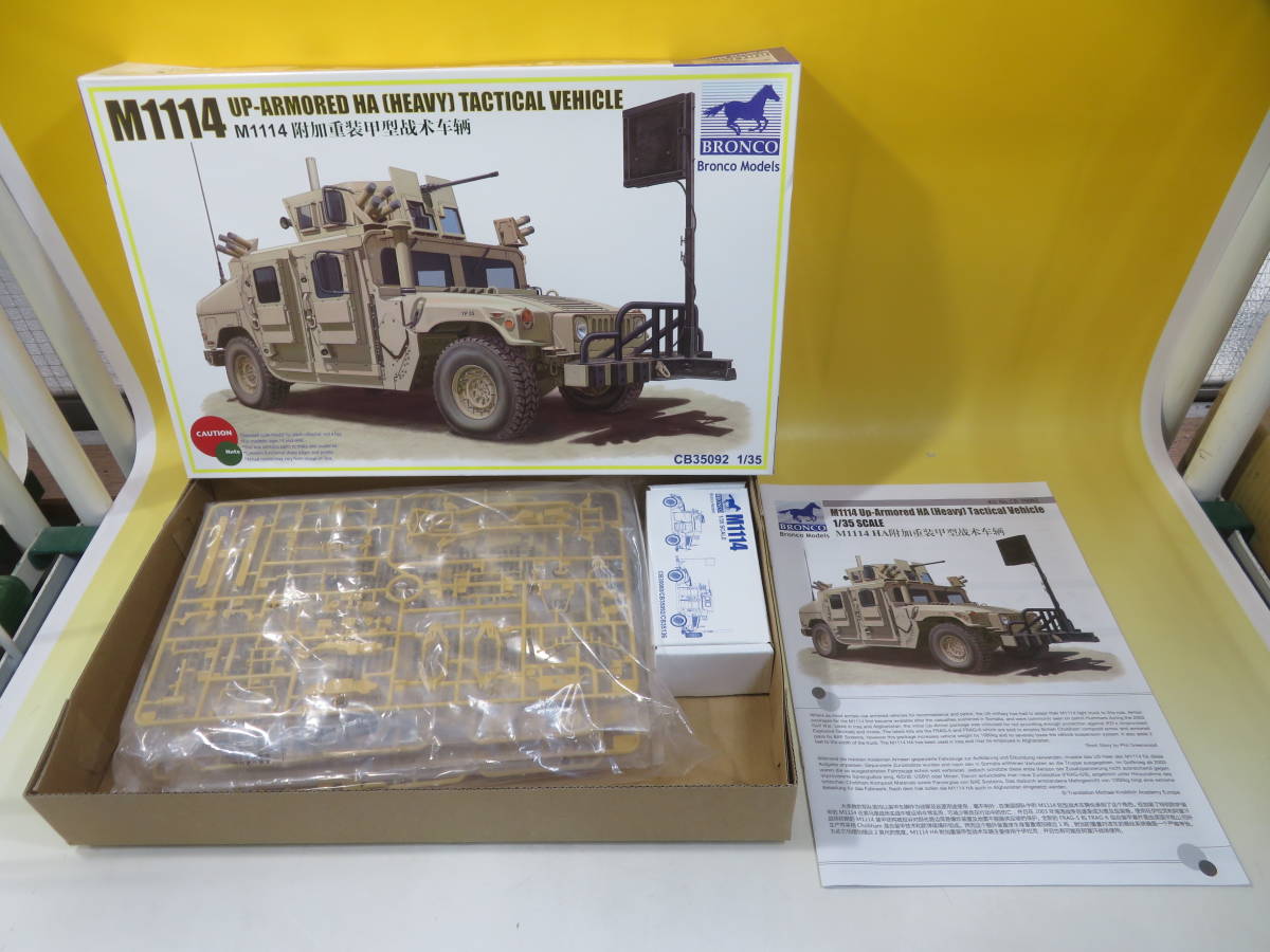 【ジャンク扱い】ブロンコ　1/35　ミリタリープラモ①まとめて5点セット　LED照明灯、軍用車等　未組立　1円～【プラモデル】 J1 A4247 1&frasl;35 | ブロンコモデル