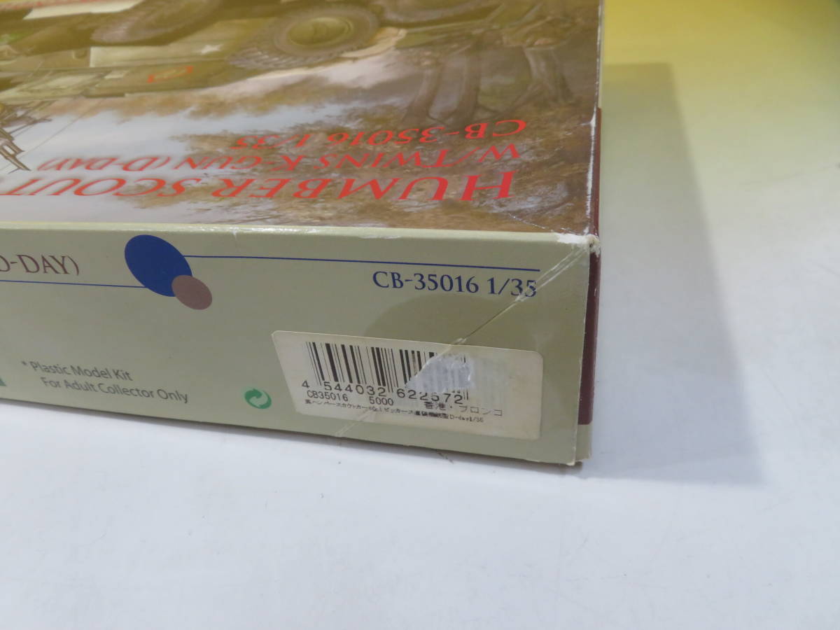 【ジャンク扱い】ブロンコ　1/35　ミリタリープラモ①まとめて5点セット　LED照明灯、軍用車等　未組立　1円～【プラモデル】 J1 A4247 1&frasl;35 | ブロンコモデル