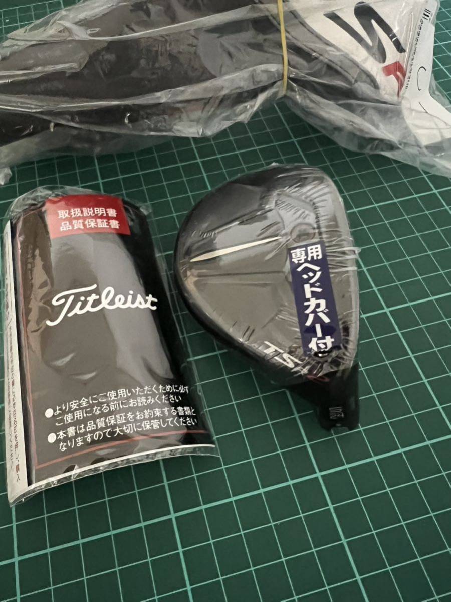未使用　タイトリスト TSR2 ユーティリティ TSr 2 5UT 24° ヘッド単品 ヘッドカバー HB 4U 日本仕様 正規品
