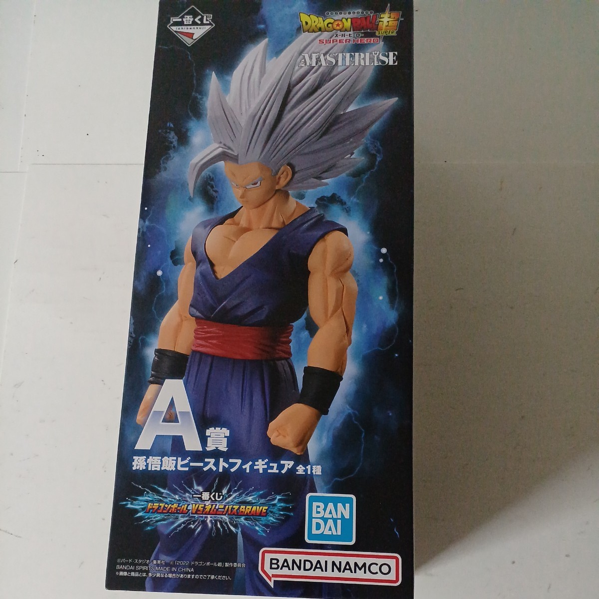 ドラゴンボール 国内正規品 孫悟飯 MSP スペシャルカラーVer. フィギュア ドラゴンボールZ MASTER STARS PIECE 孫悟飯 -SPECIAL COLOR ver.-を