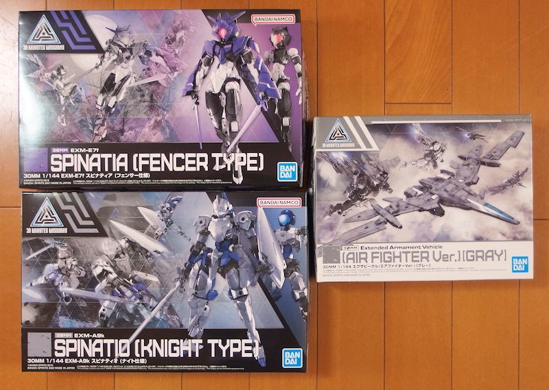 ストック整理：バンダイ 30MM スピナティオ(ナイト仕様)&スピナティア(フェンサー仕様)&エグザビークル(エアファイター） 3機セット