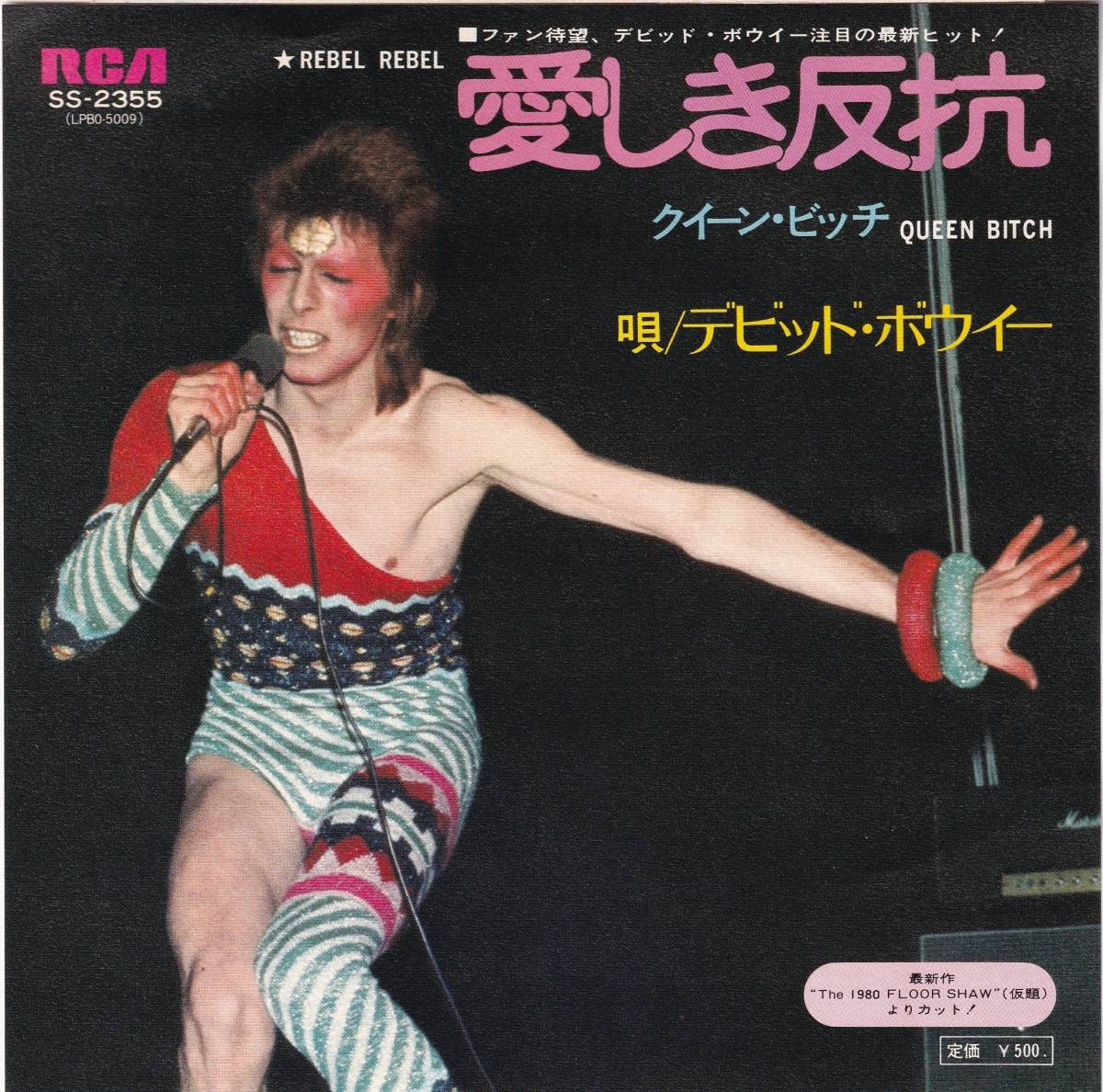 David Bowie デヴィッド・ボウイ 愛しき反抗　シングル盤 ジャンク 愛しき反抗 David デヴィッド・ボウイ Bowie シングル盤 ジャンク