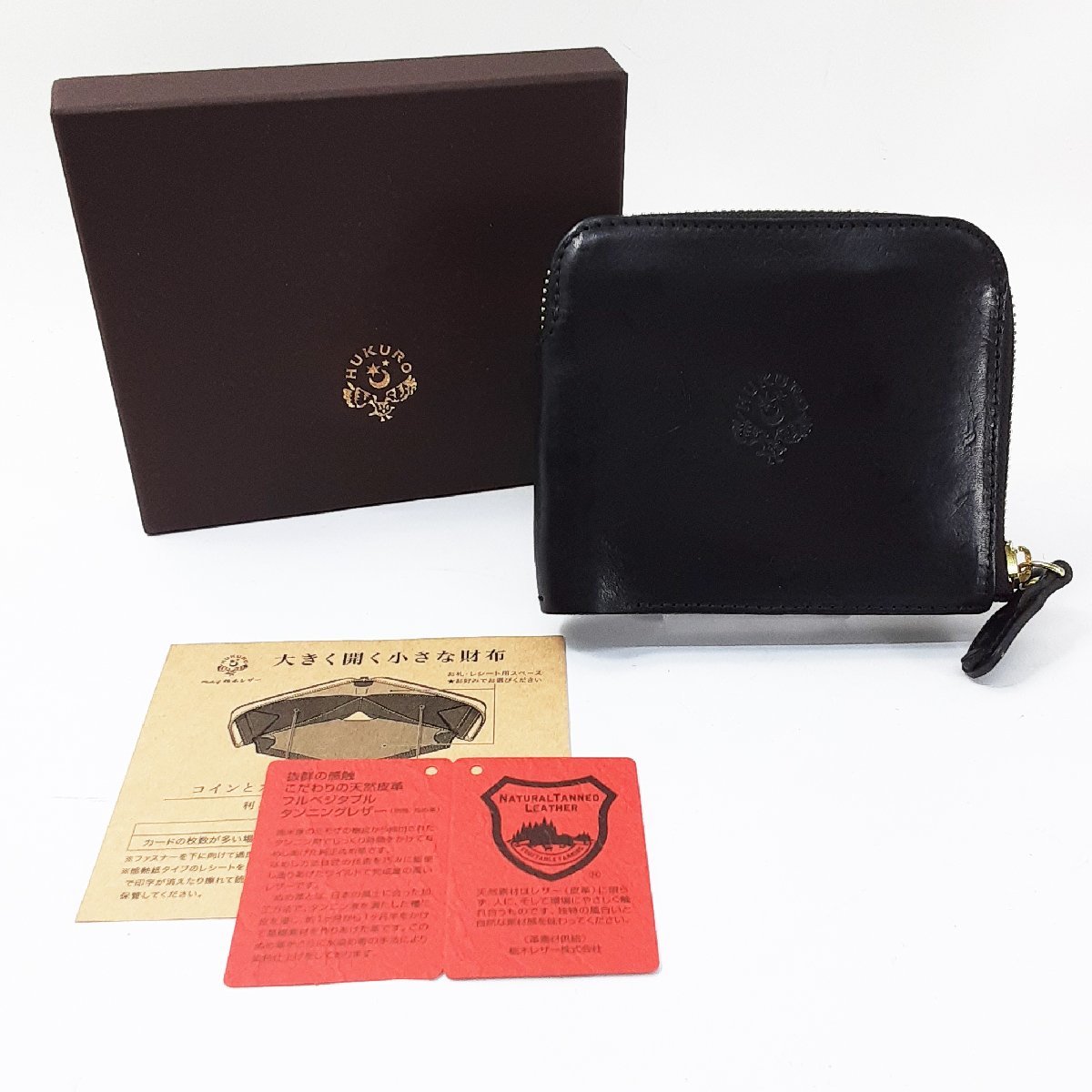 HUKURO 大きく開く小さな財布 二つ折り財布 ブラック 栃木レザー 箱あり