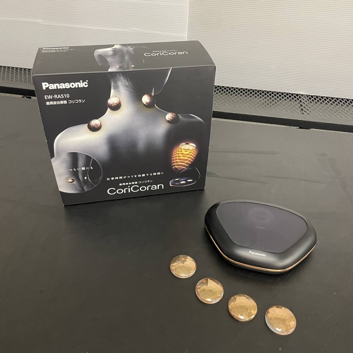 1000円スタート【中古】Panasonic 高周波治療器 コリコラン CoriCoran EW-RA510