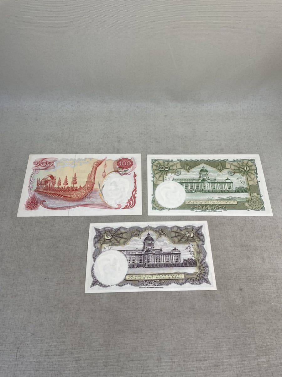 古銭 紙幣 アジア タイ バーツ 紙幣 古銭 旧札 500バーツ紙幣 の買取｜金券