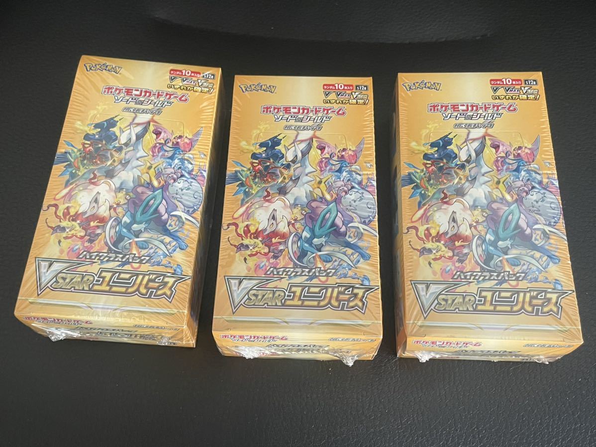 ポケモンカード vスターユニバース 3BOX 新品、未開封 シュリンク付き 