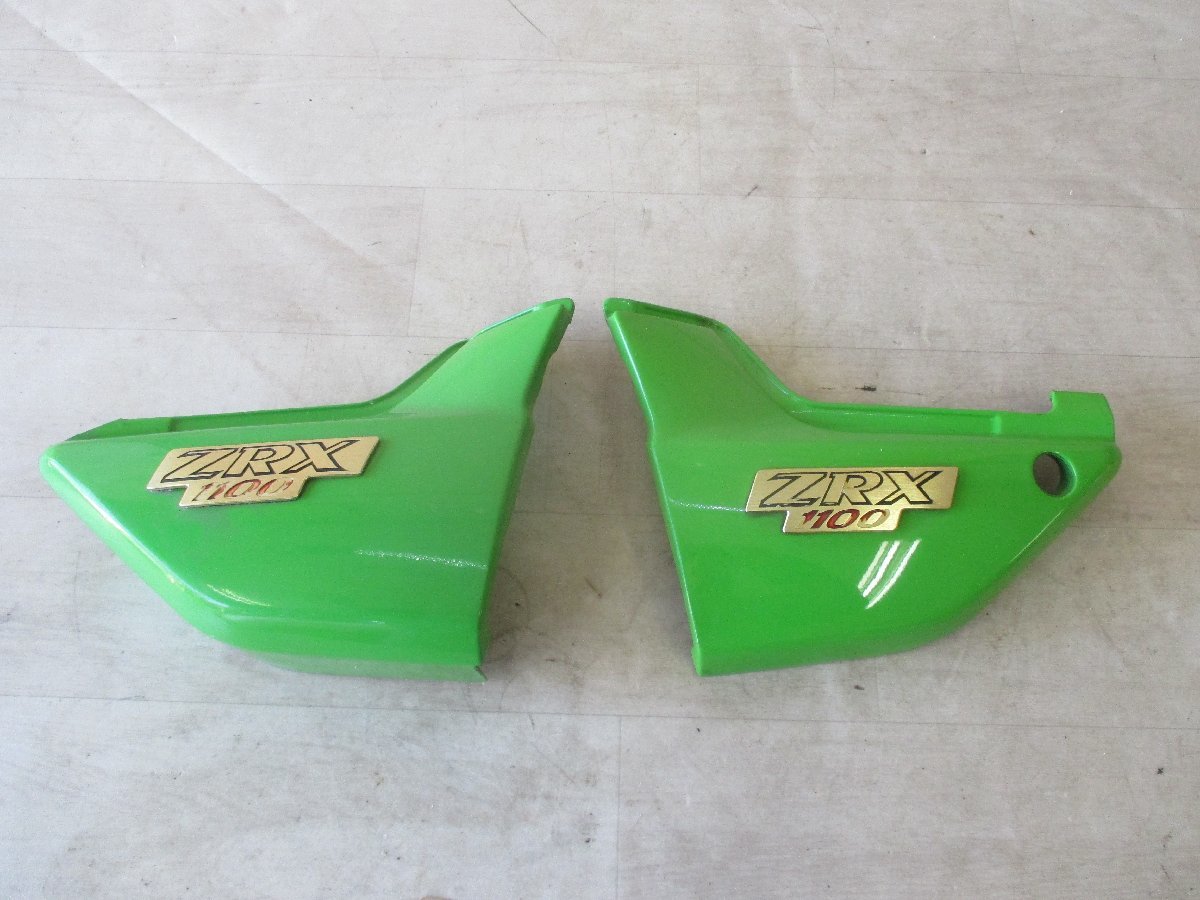 ZRX1100 純正サイドカバー左右⑮ 検索 ZRX1200