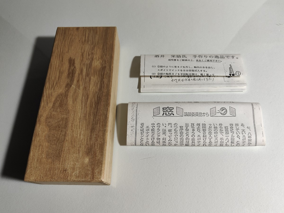 復刻手造万年筆 梨地 14K 太字? /土田周一 兜木 酒井栄助 高橋吉太郎