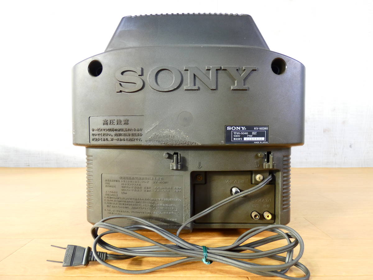 SONY KV-16GW1 トリニトロン ソニー ブラウン管テレビ Trinitron