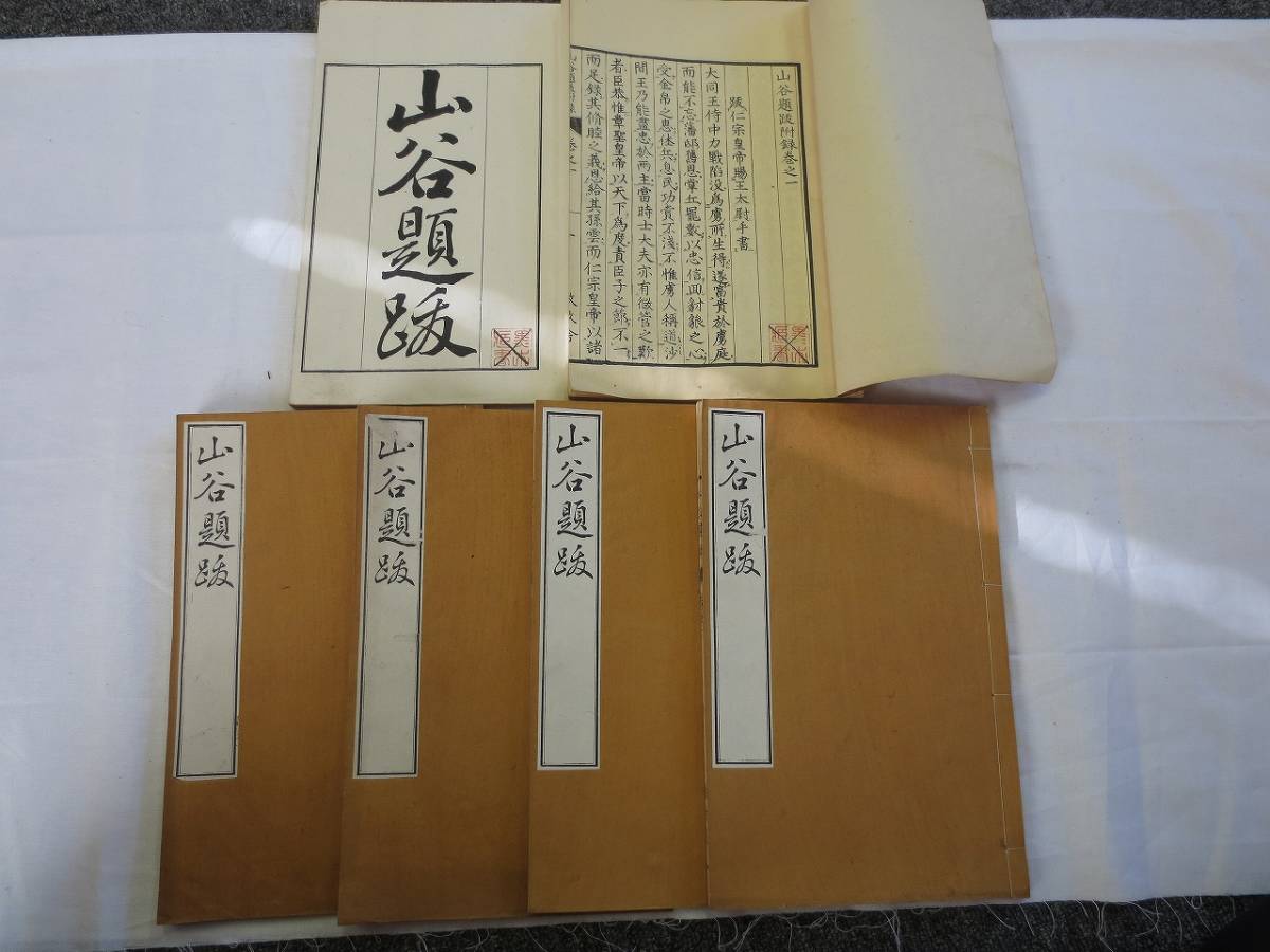 ⁄ |本 中国語書道 通販 - 和本江戸天保～慶応「岩村田藩関連文書」25点 