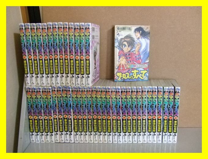 からくりサーカス全巻 1〜43巻 からくりサーカス 全巻セット 全43巻