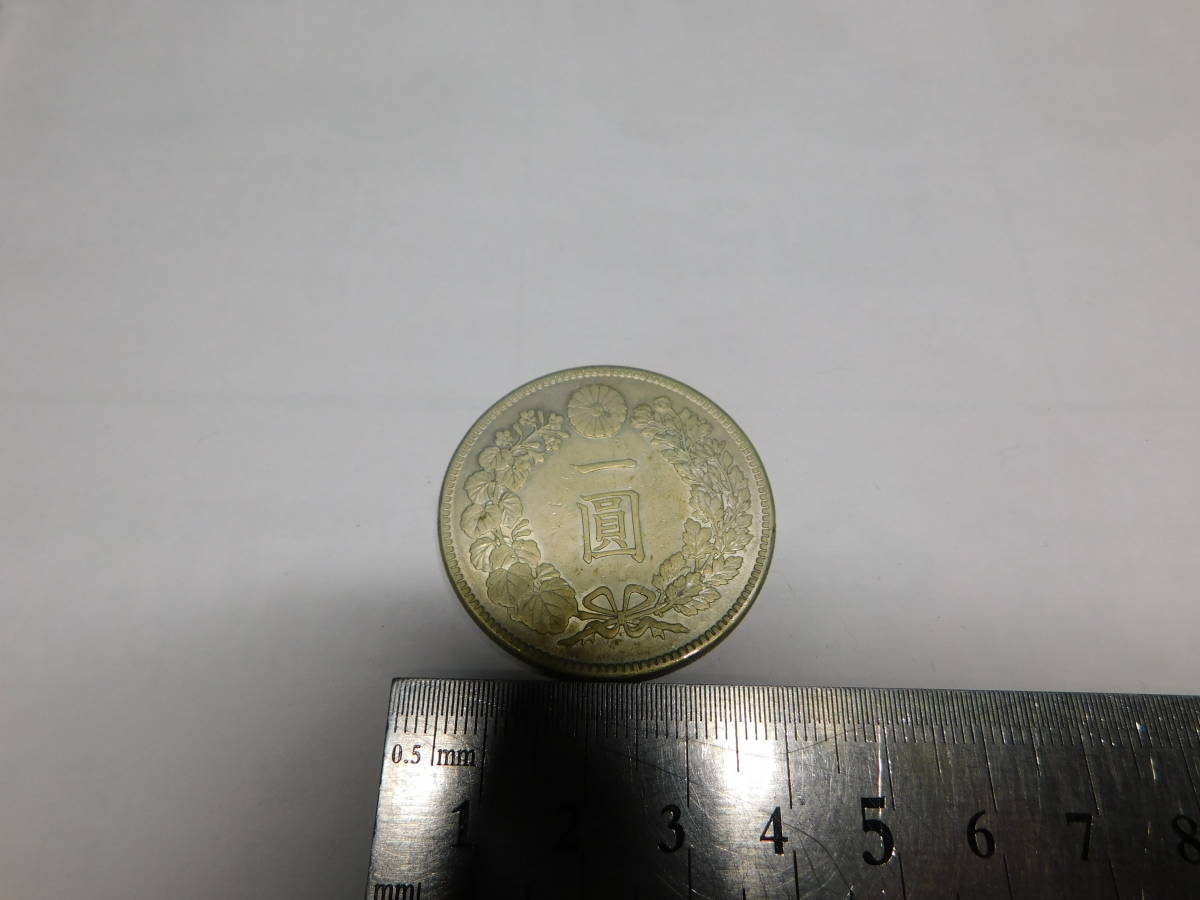 岡黒 稀少 コレクター放出品 明治45年 一円銀貨 未鑑定 売り切り