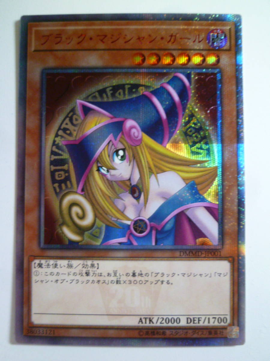 遊戯王 ブラック・マジシャン・ガール ブラックマジシャンガール 遊