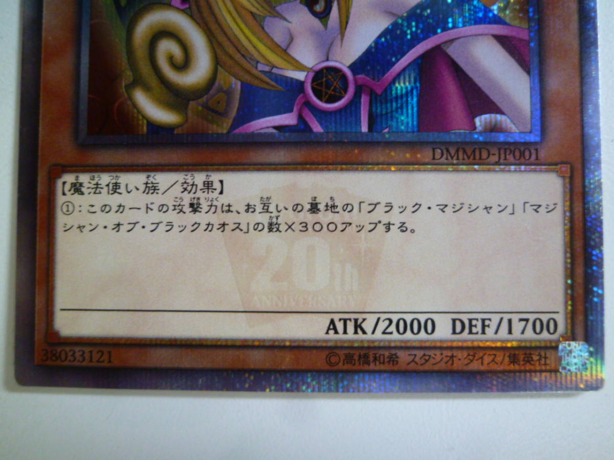 遊戯王 ブラック・マジシャン・ガール ブラックマジシャンガール 遊