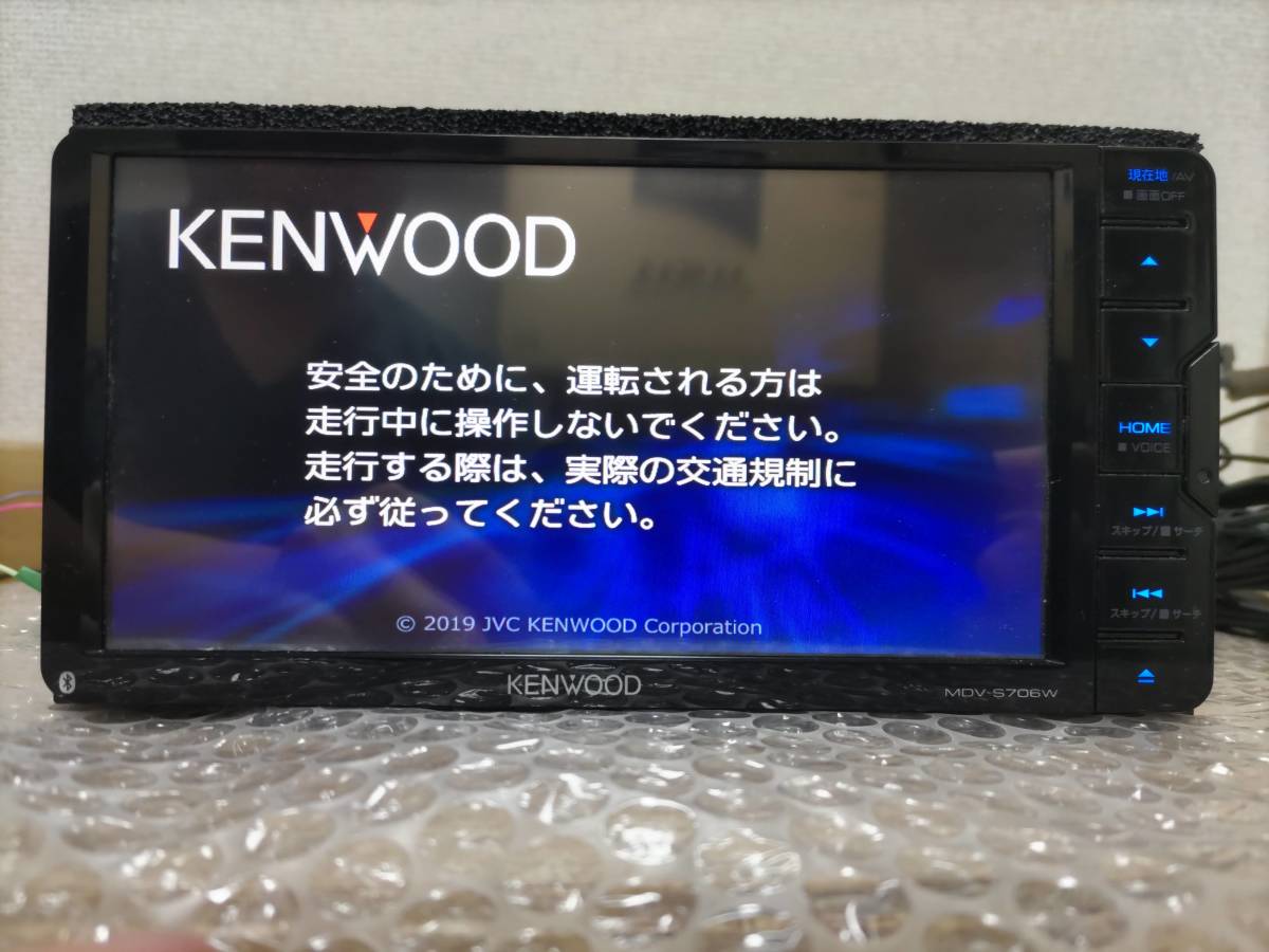 中古】KENWOOD ケンウッド 彩速ナビ MDV-S706W (2023年10月 最新版地図